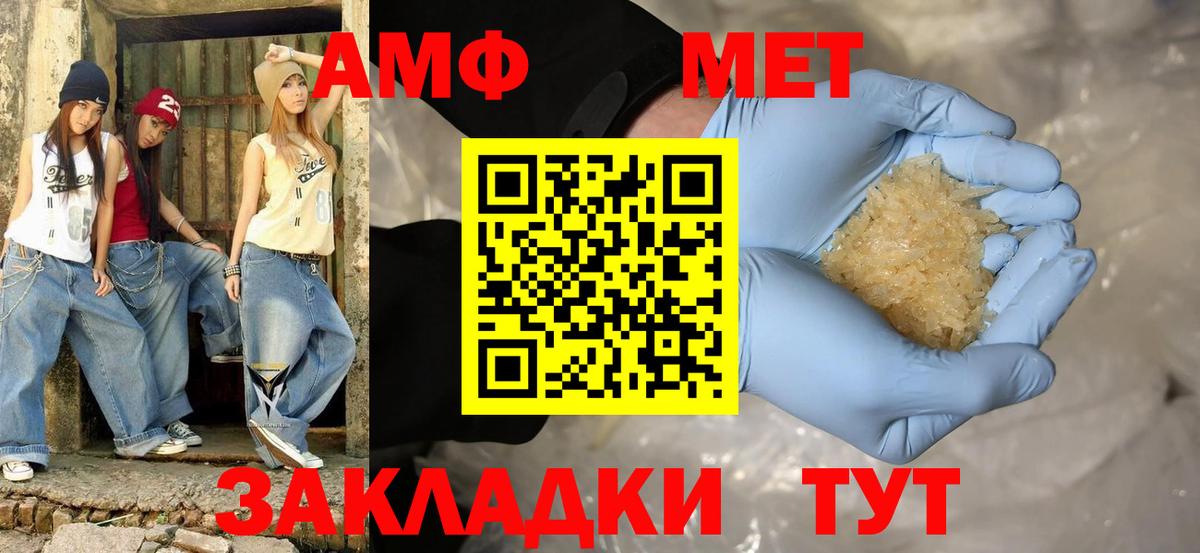 Amphetamine VHQ Железноводск