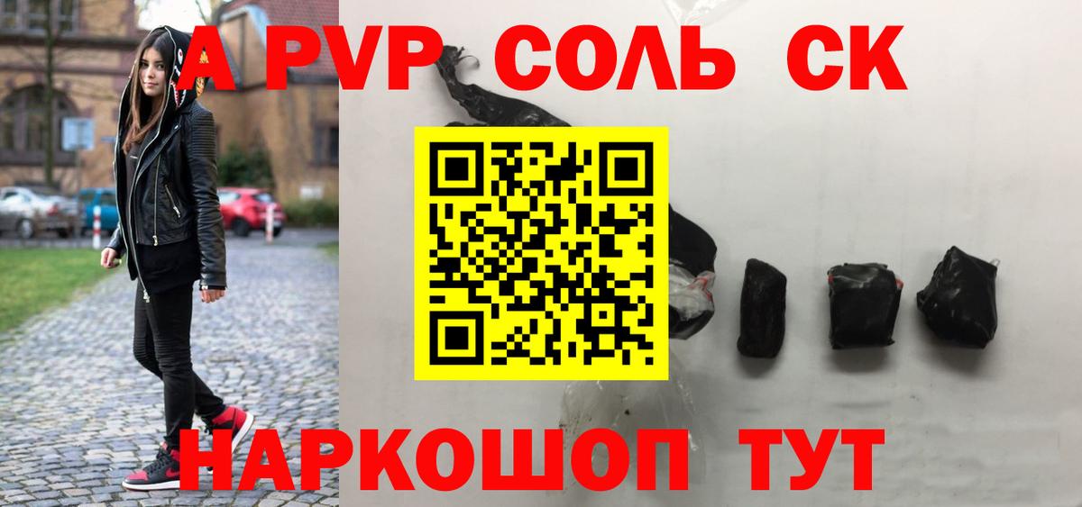 Альфа ПВП СК Железноводск