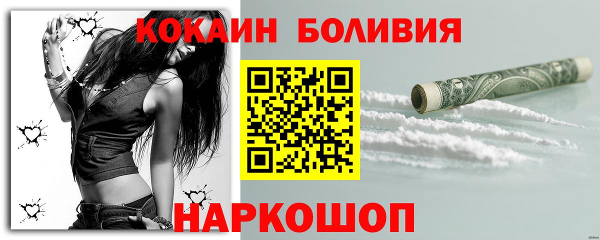 КОКАИН 99% Железноводск