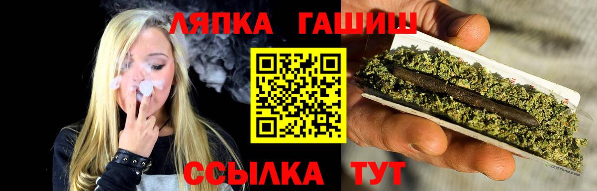 Гашиш hashish  Гашиш гарик  Вход с VPN  Железноводск 