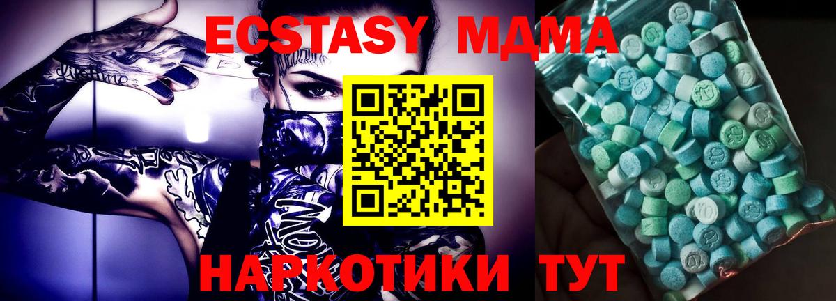 МДМА молли Железноводск