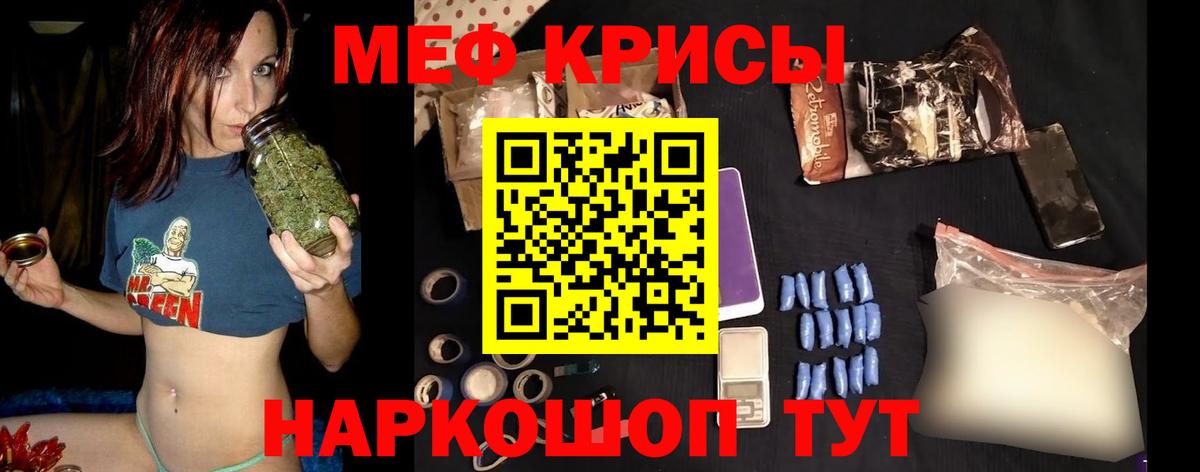 МЕФ  Вход с VPN  МЯУ-МЯУ VHQ  Железноводск  Меф 4 MMC 