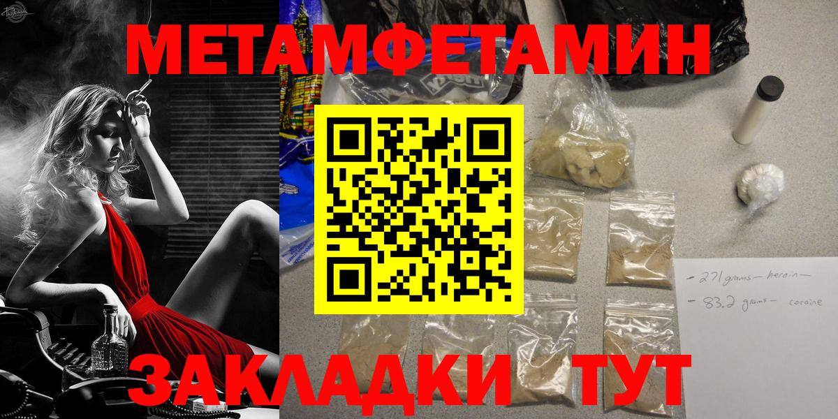 МЕТАМФЕТАМИН Декстрометамфетамин 99.9%  Вход с VPN  МЕТАМФЕТАМИН Декстрометамфетамин 99.9%  Железноводск 