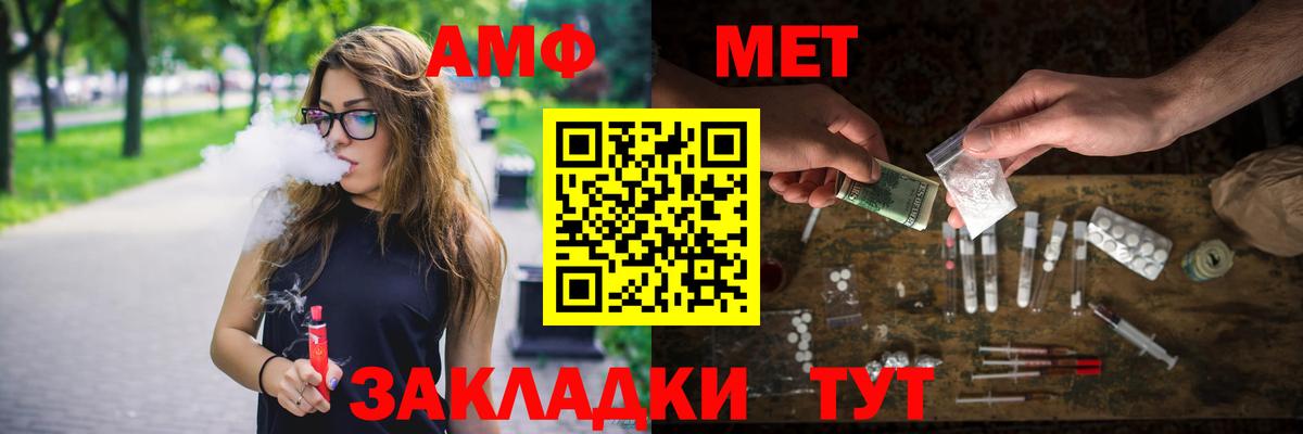 Первитин винт Железноводск