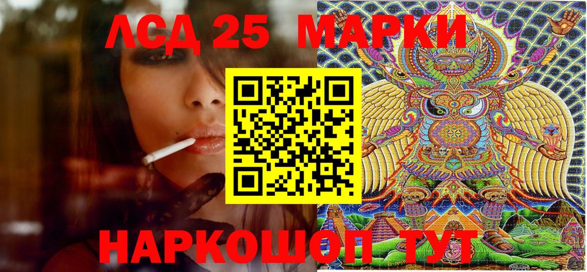 Марки N-bome  Вход с VPN  Железноводск  Марки NBOMe 1,8мг 
