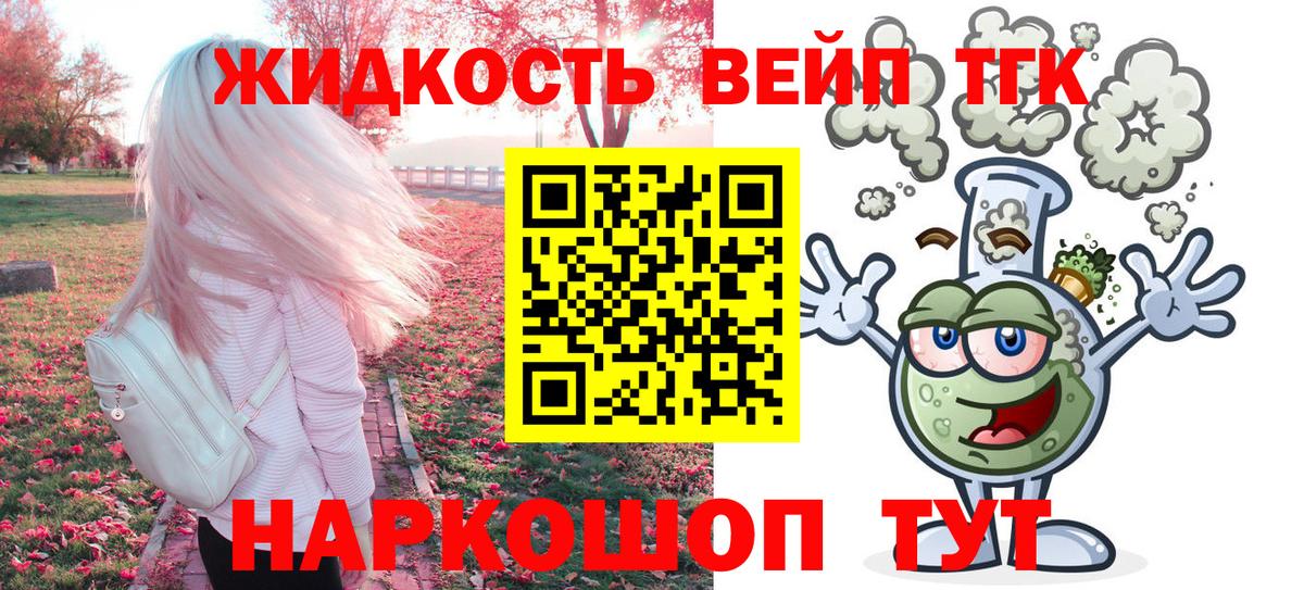 ТГК Wax Железноводск