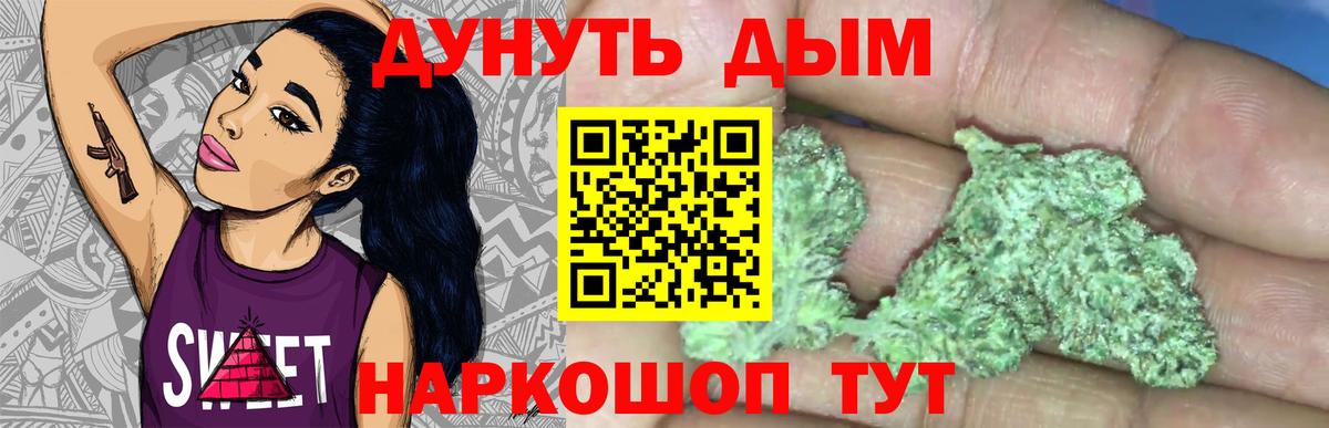 Марихуана OG Kush Железноводск