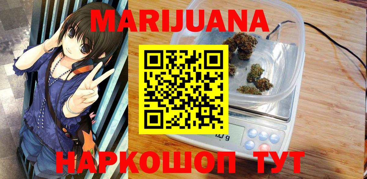 Канабис ГИДРОПОН  Бошки Шишки AK-47  Вход с VPN  Марихуана White Widow  Железноводск  Шишки марихуана THC 21% 